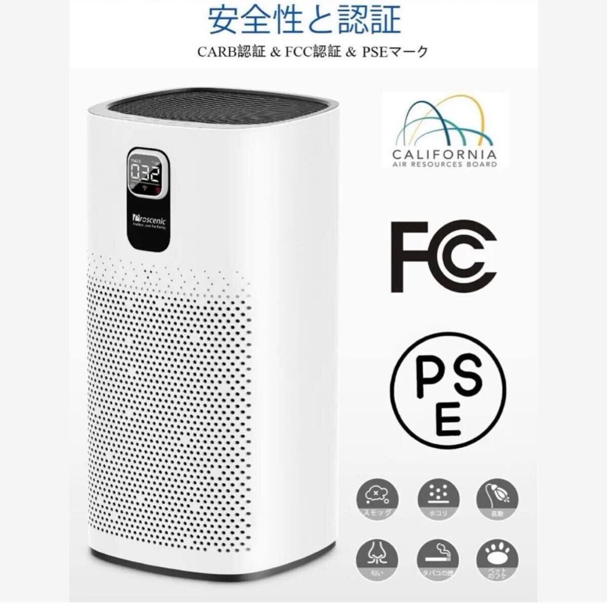 空気清浄機 黄砂 PM2.5 ペット アレルギー 花粉 ほこり PSE認証 静音