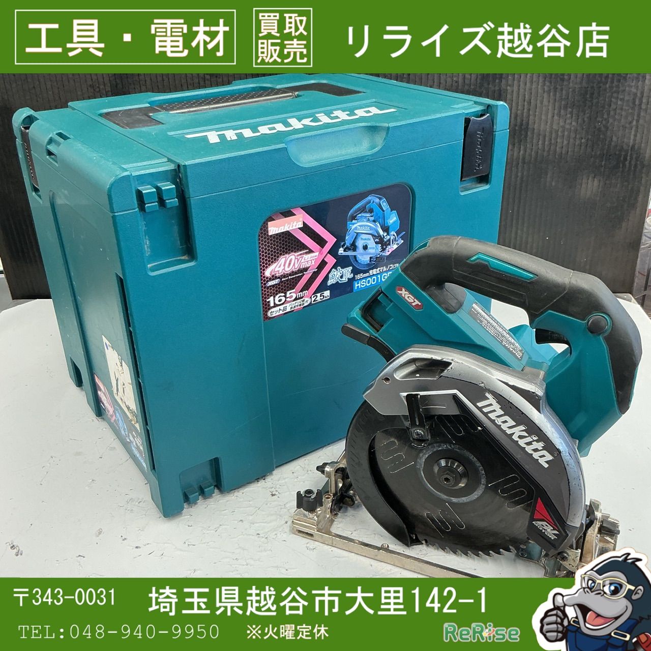 マキタ|makita コードレス丸のこ HS 001 GZ