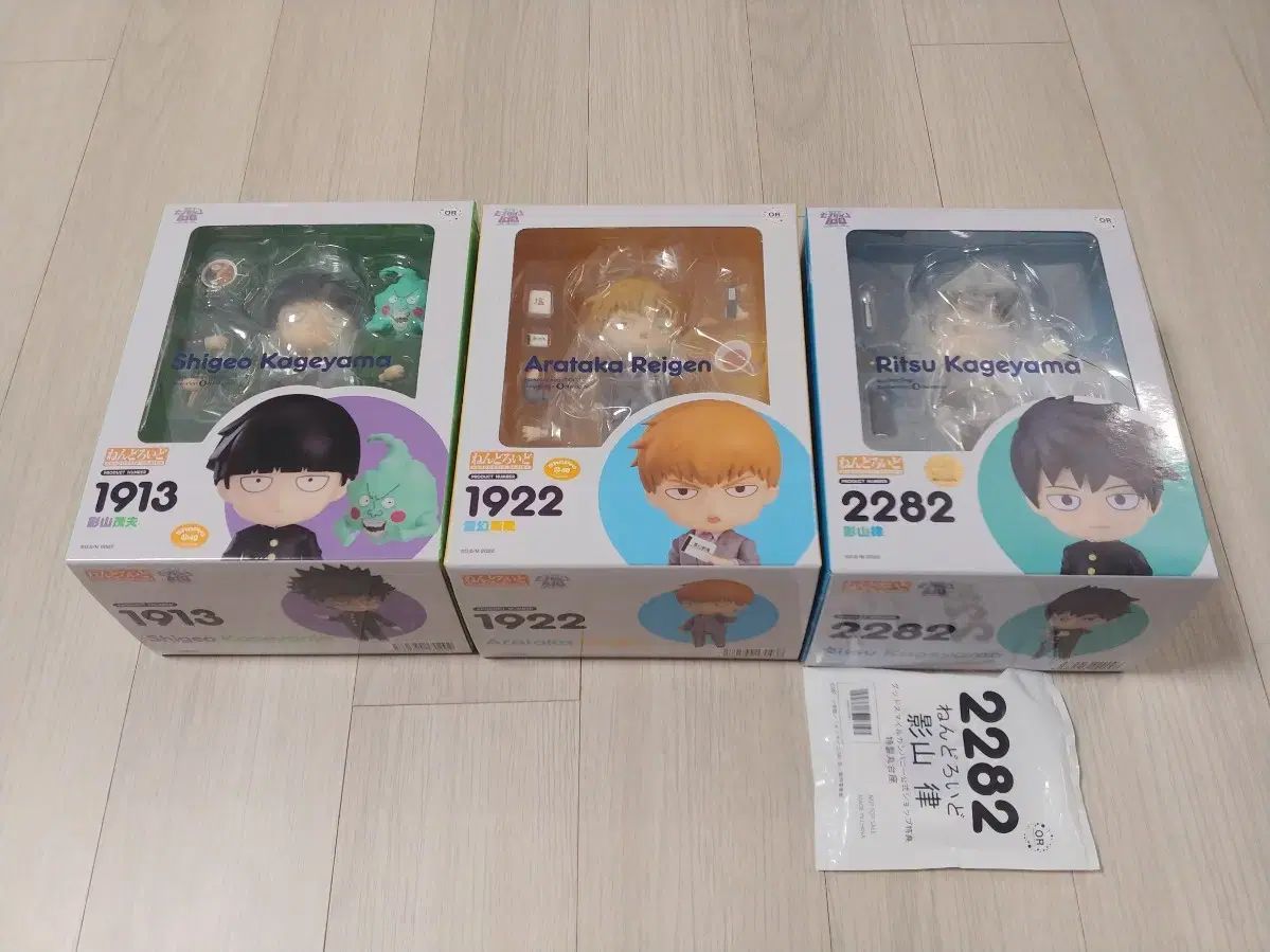 モブサイコ ねんどろいど まとめ ねんどろいど モブサイコ100 影山茂夫