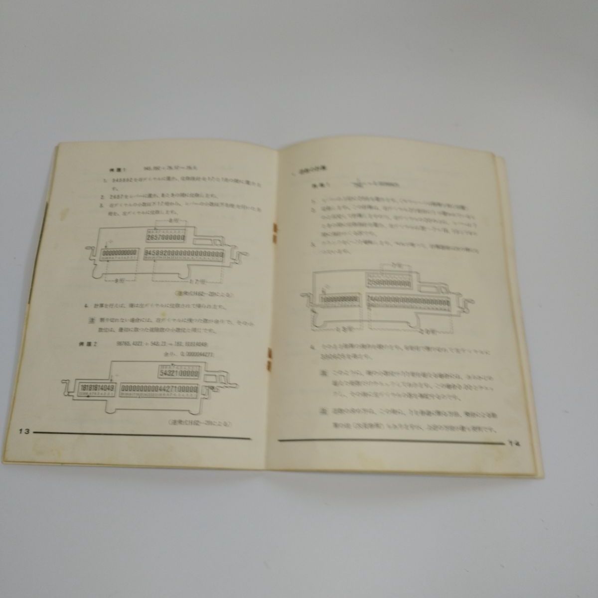 ビンテージ タイガー 手回し計算機 希少 説明書付き｜レトロ計算機