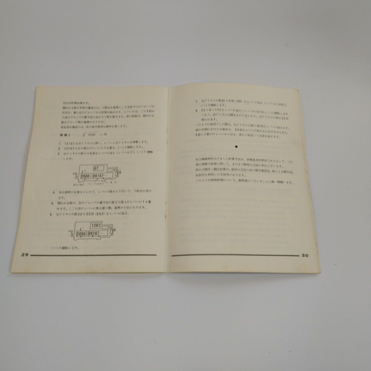 ビンテージ タイガー 手回し計算機 希少 説明書付き｜レトロ計算機