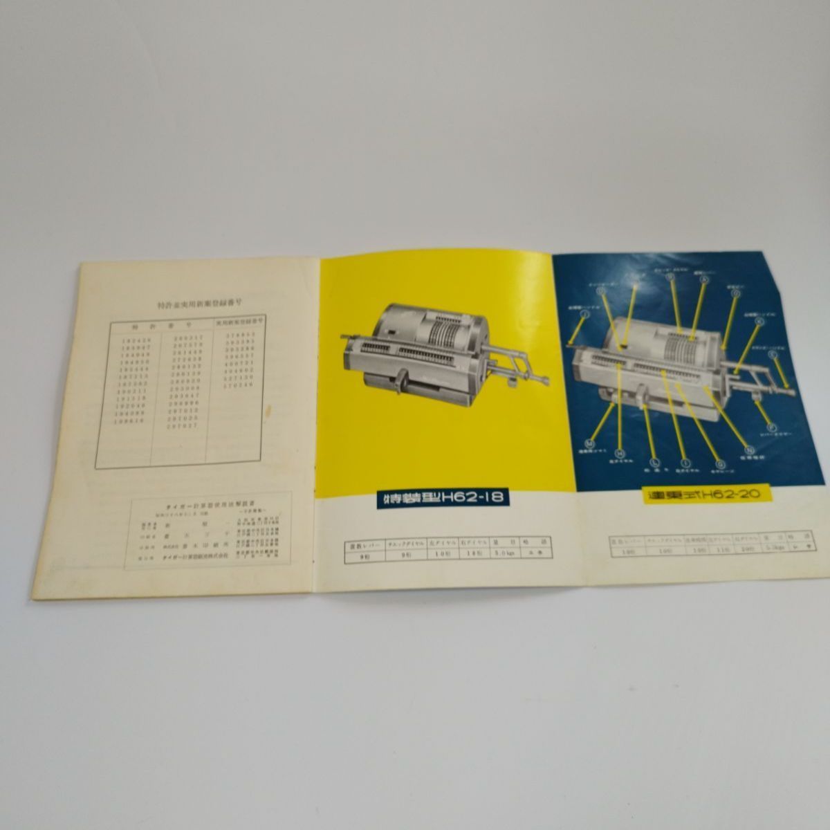 ビンテージ タイガー 手回し計算機 希少 説明書付き｜レトロ計算機
