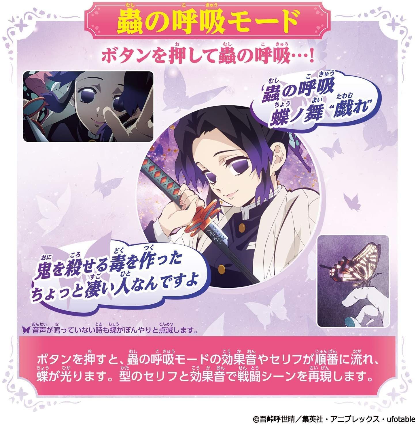  ~胡蝶しのぶ~ DX日輪刀 鬼滅の刃 BANDAI その他 ごっこ遊び おままごと