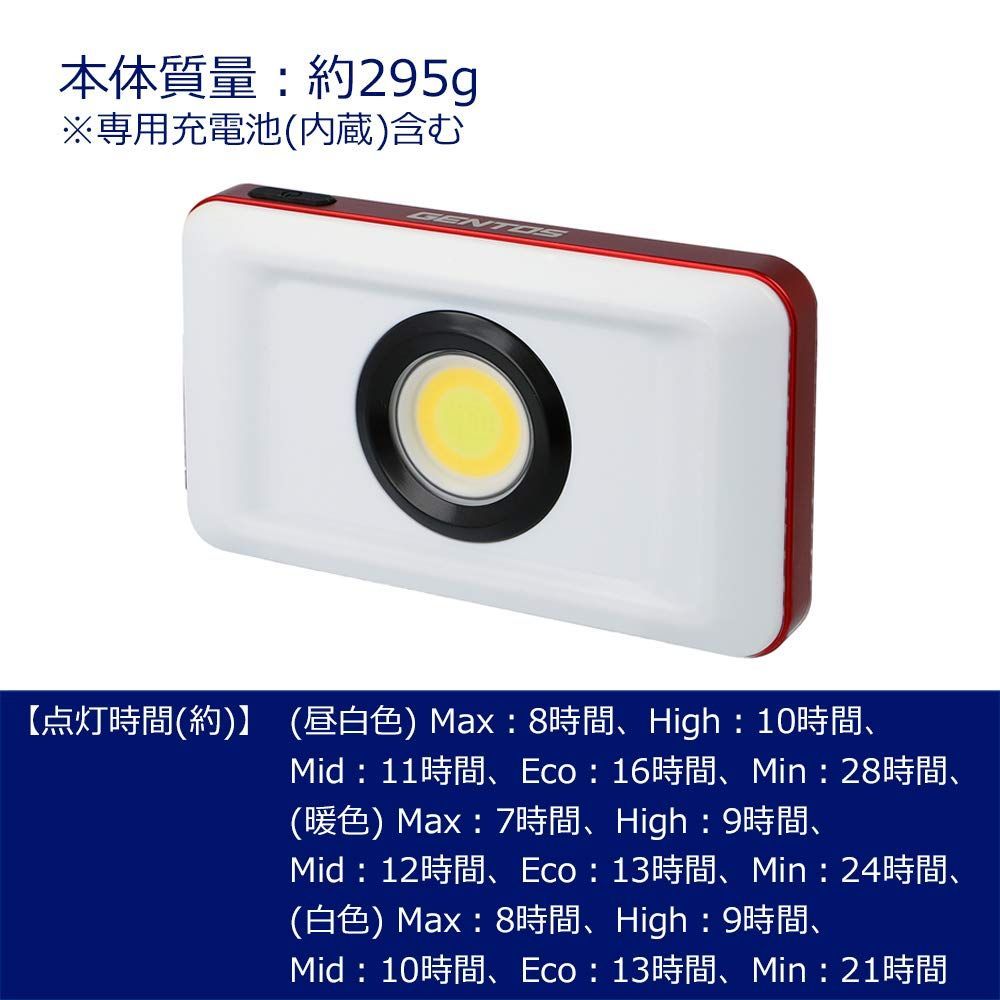 在庫 COB GZ 306 314 ガンツ 1100 6000ルーメン 充電式 AC電源 USB ワークライト LED 投光器 GENTOS ジェントス