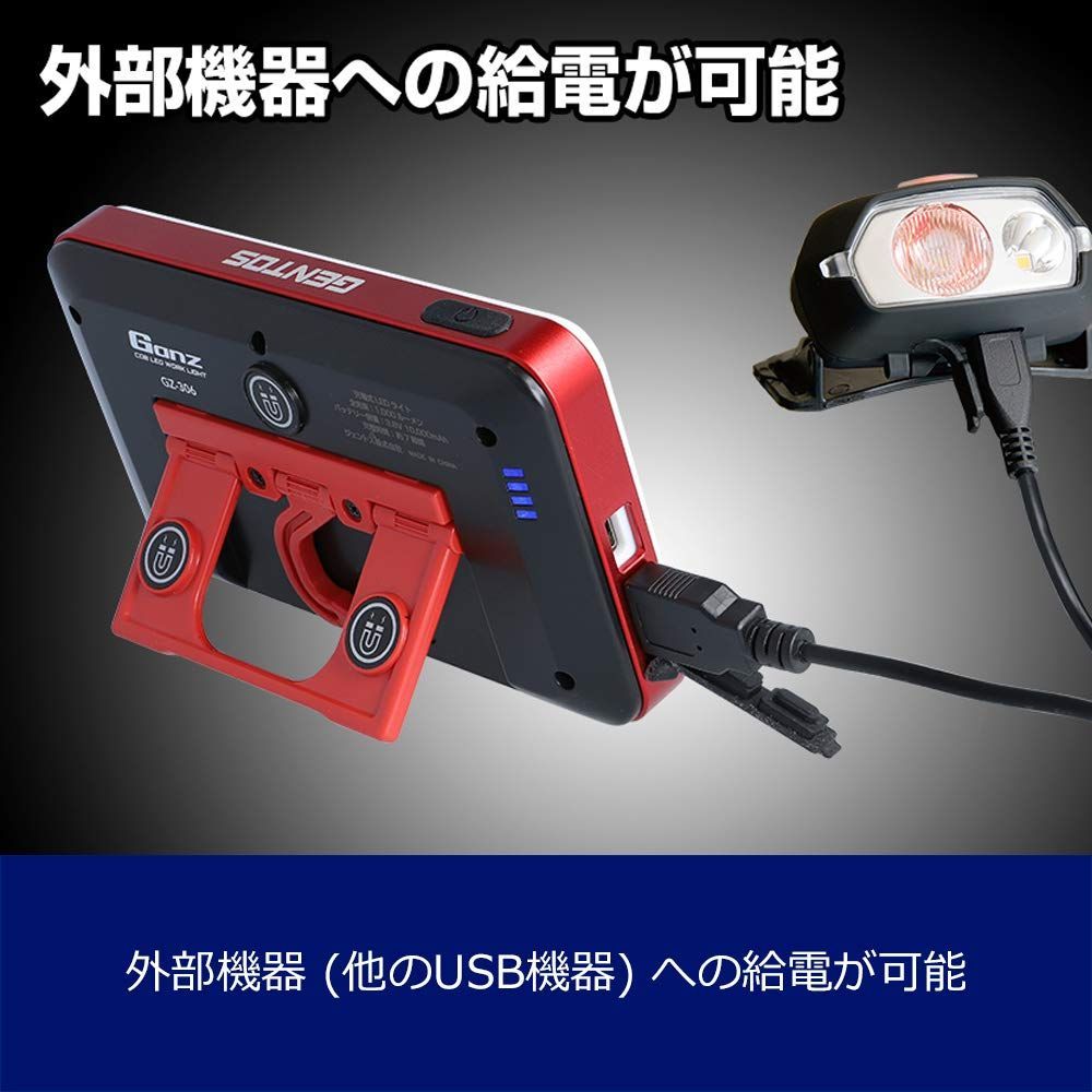  在庫 COB GZ 306 314 ガンツ 1100 6000ルーメン 充電式 AC電源 USB ワークライト LED 投光器 GENTOS ジェントス ランタン ライト ランタン