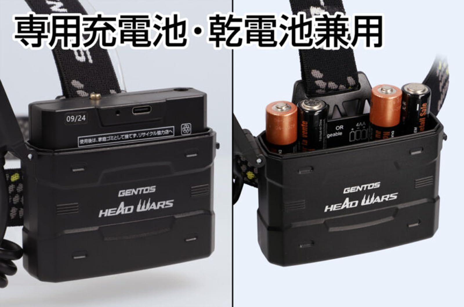 GENTOS ジェントス LED ヘッドライト 470～800ルーメン ヘッドウォーズ HLP-2501|HLP-2502|HLP-2503|HLP-2504 単3電池 充電池 プロユース向け