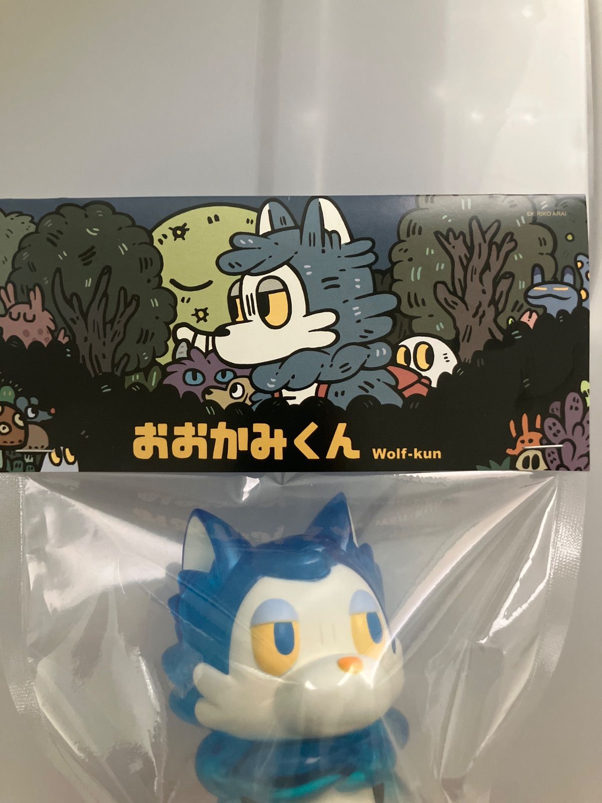 新品未開封］おおかみくん 夜あけ ソフビ - メルカリ