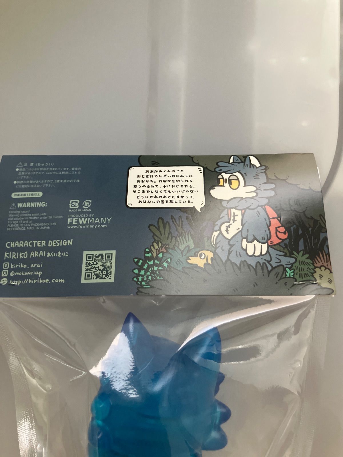 新品未開封］おおかみくん 夜あけ ソフビ - メルカリ