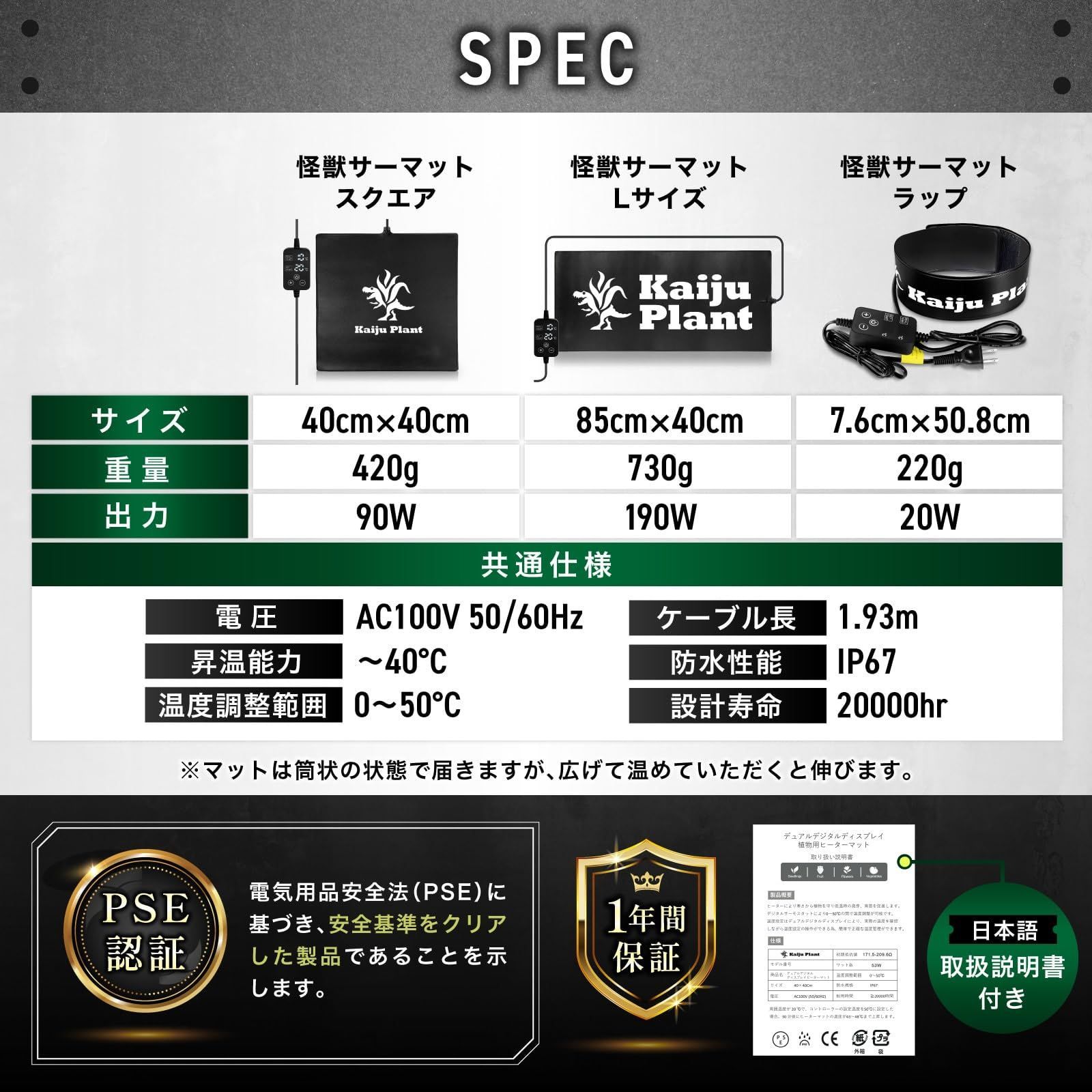 スマート電源対応 巻いて使うヒーターマット デジタルコントローラー