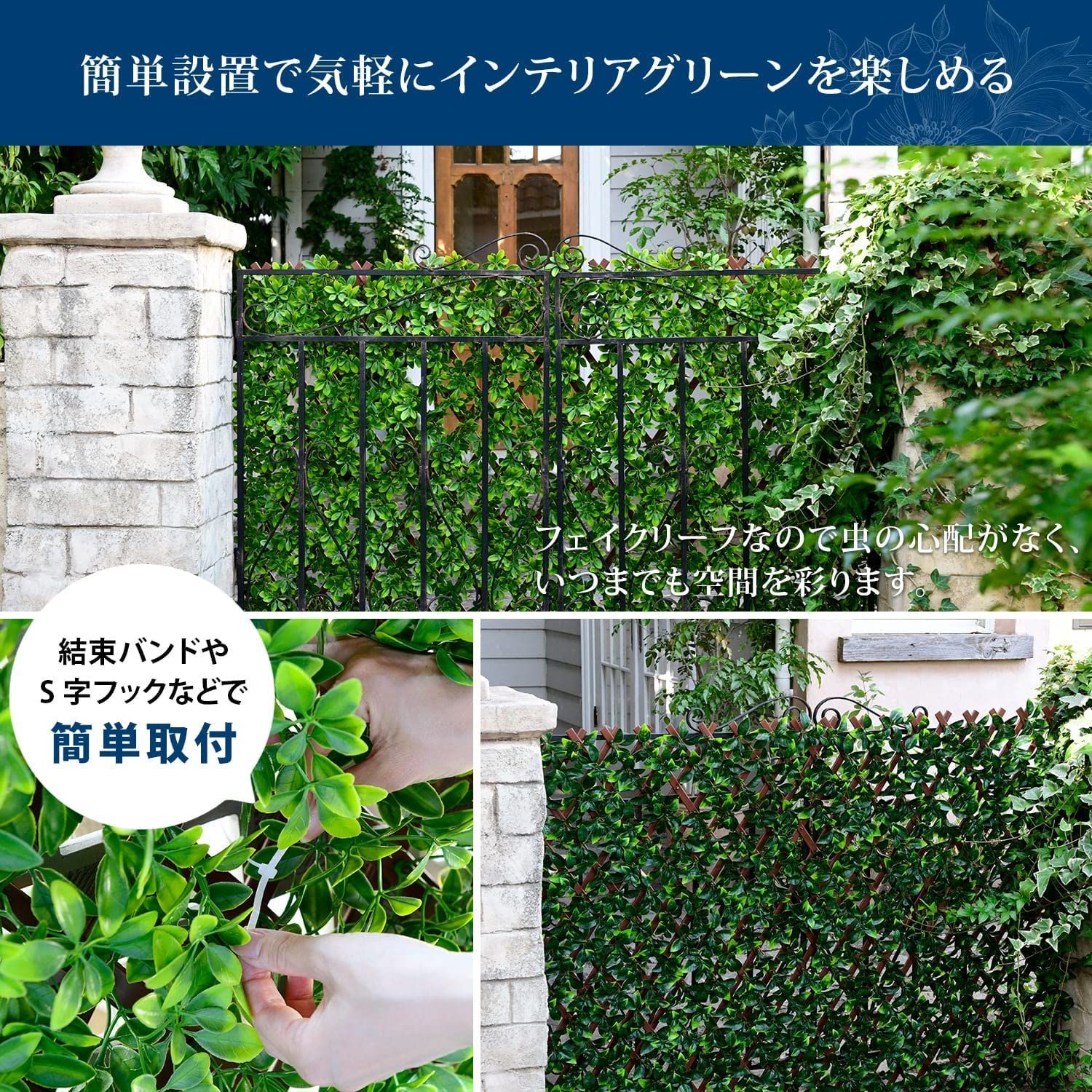 グリーンフェンス