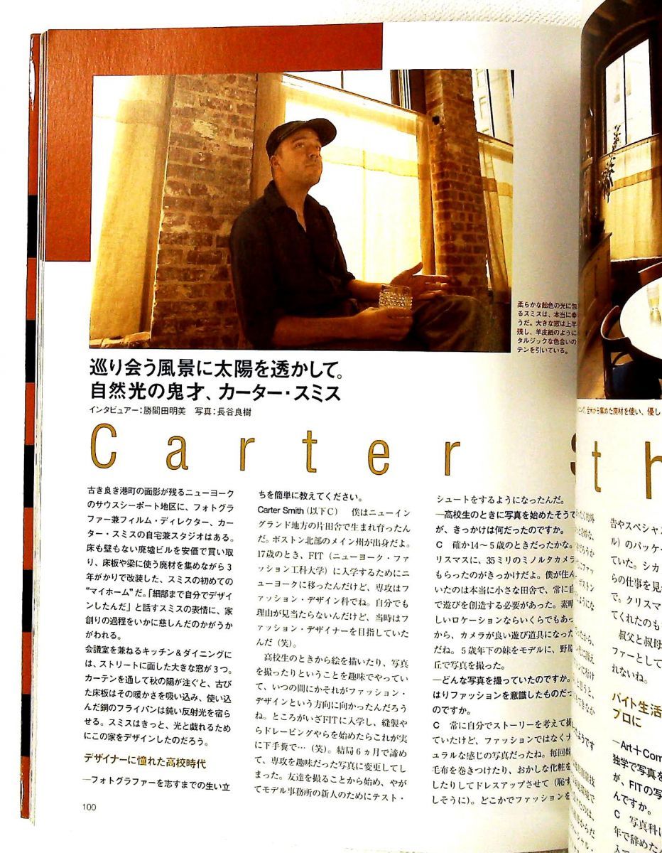 世界のファッションフォトグラファー Vol.1 コマーシャル・フォト