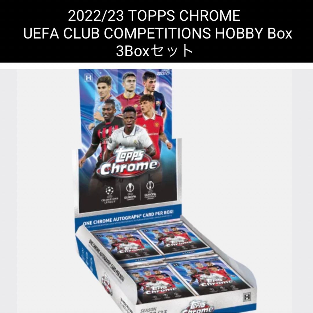 新品未開封 3Boxセット】2022/23 TOPPS CHROME UEFA CLUB COMPETITIONS