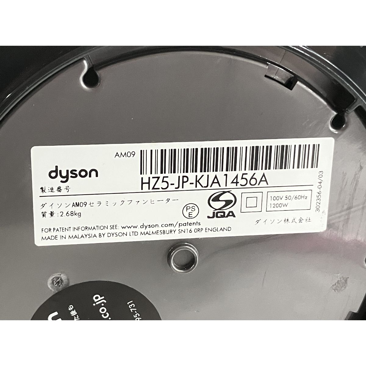 Dyson AM09 Hot+Cool 2018年製 扇風機 空気清浄 セラミックファン