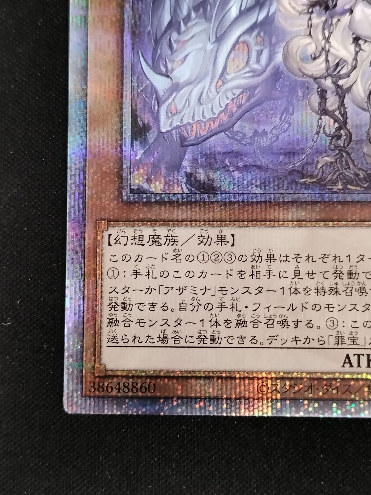 中古TCG】遊戯王OCG 白き森の聖徒リゼット(25thレア)【50-58】 - メルカリ