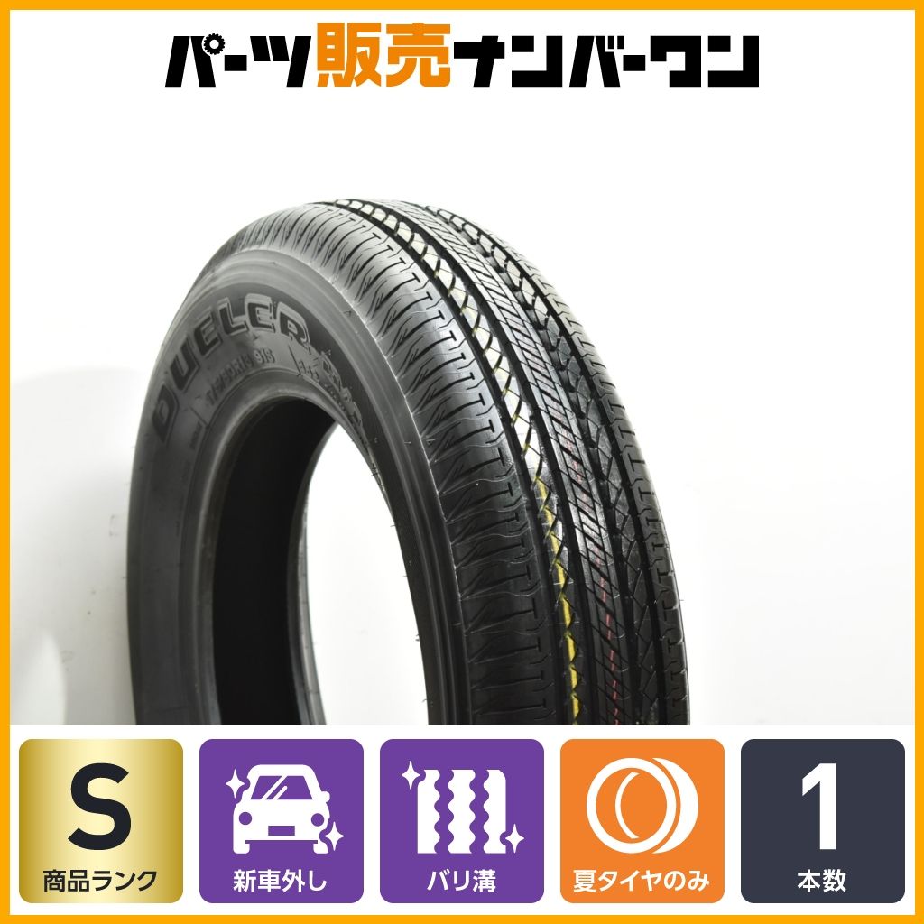 新車外し バリ溝】ブリヂストン デューラー H/L 852 175/80R16 1本