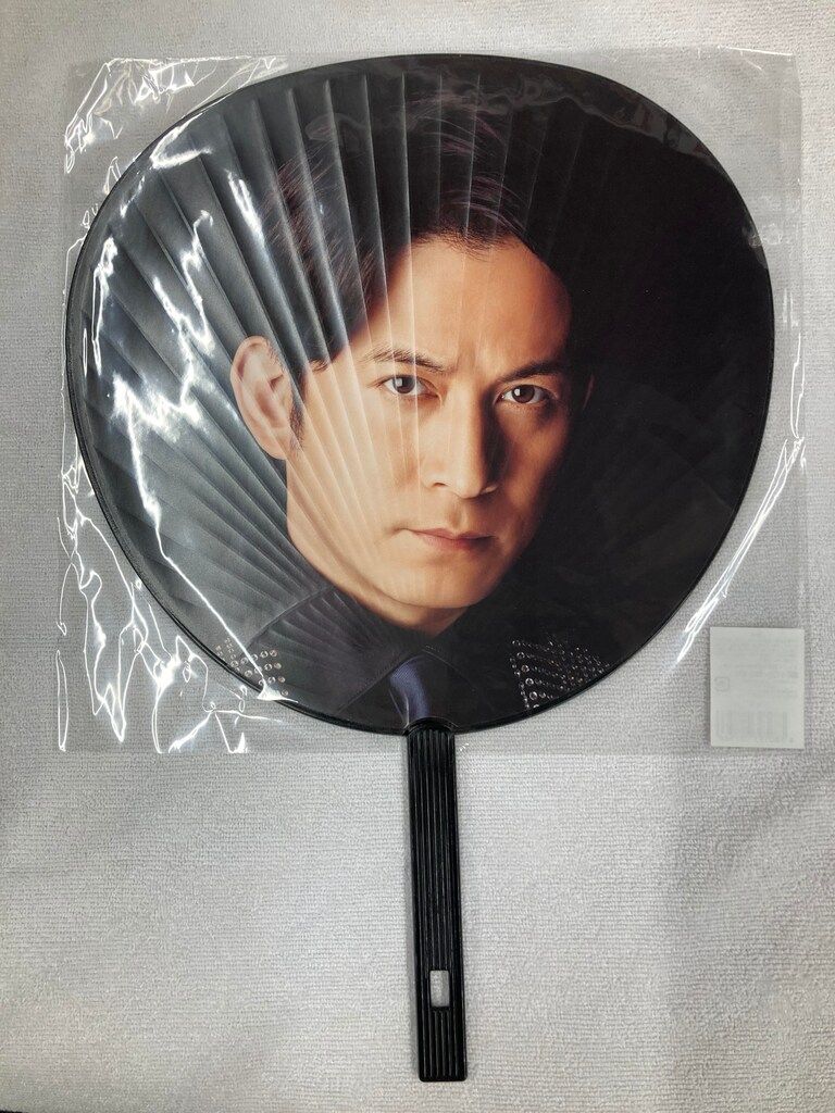 V6 20年For the 25th anniversary 岡田准一 うちわ - メルカリ