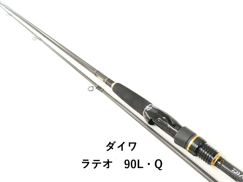 ダイワ ラティオ90ML•Q &106ML・Q 2本セット ダイワ ラティオ90ML•Q