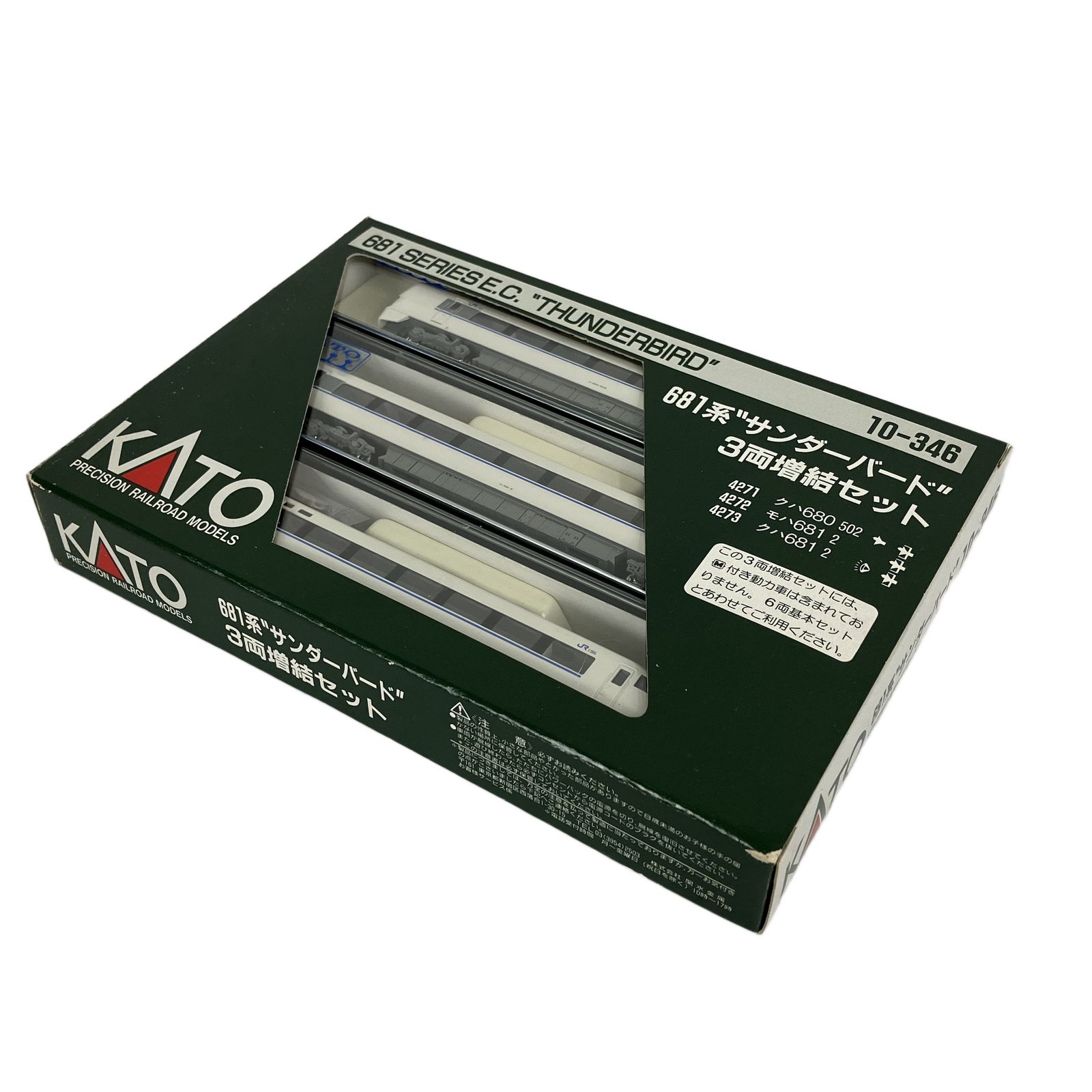 KATO 10-346 681系 サンダーバード 3両 増結セット 鉄道模型 Nゲージ