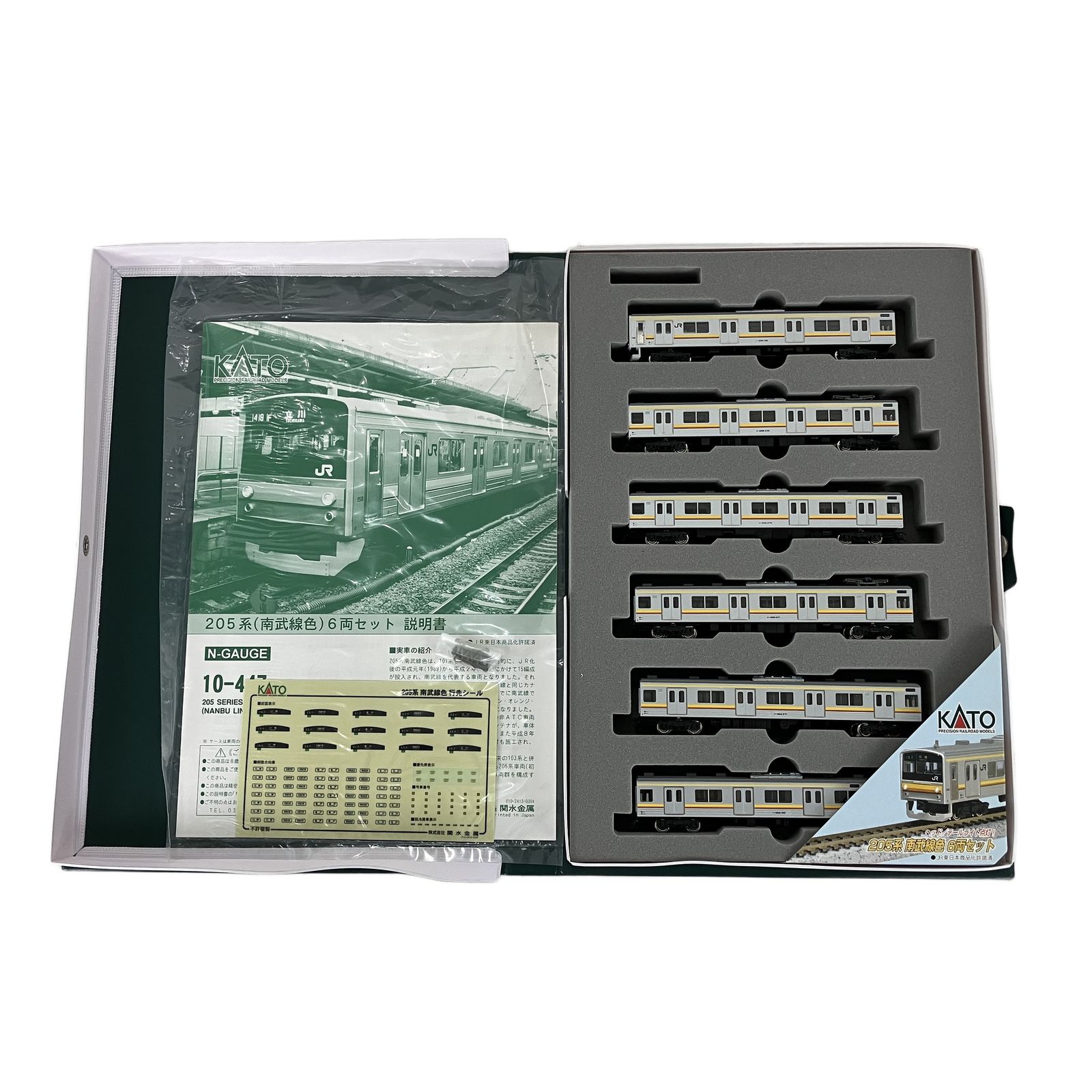 KATO 10-447 205系 南武線色 6両セット 鉄道模型 Nゲージ 中古