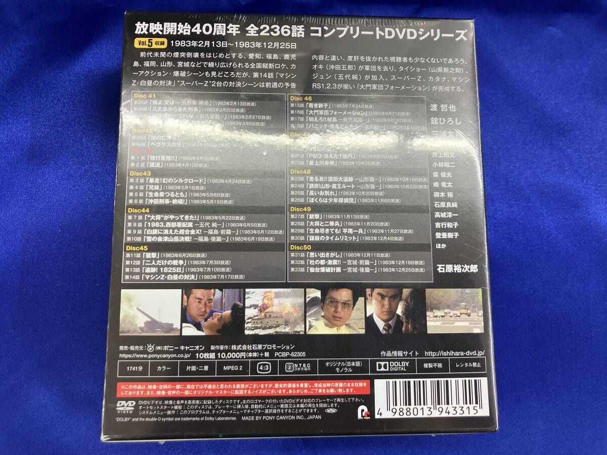 美品 DVD 西部警察 40th Anniversary Vol.5 - メルカリ
