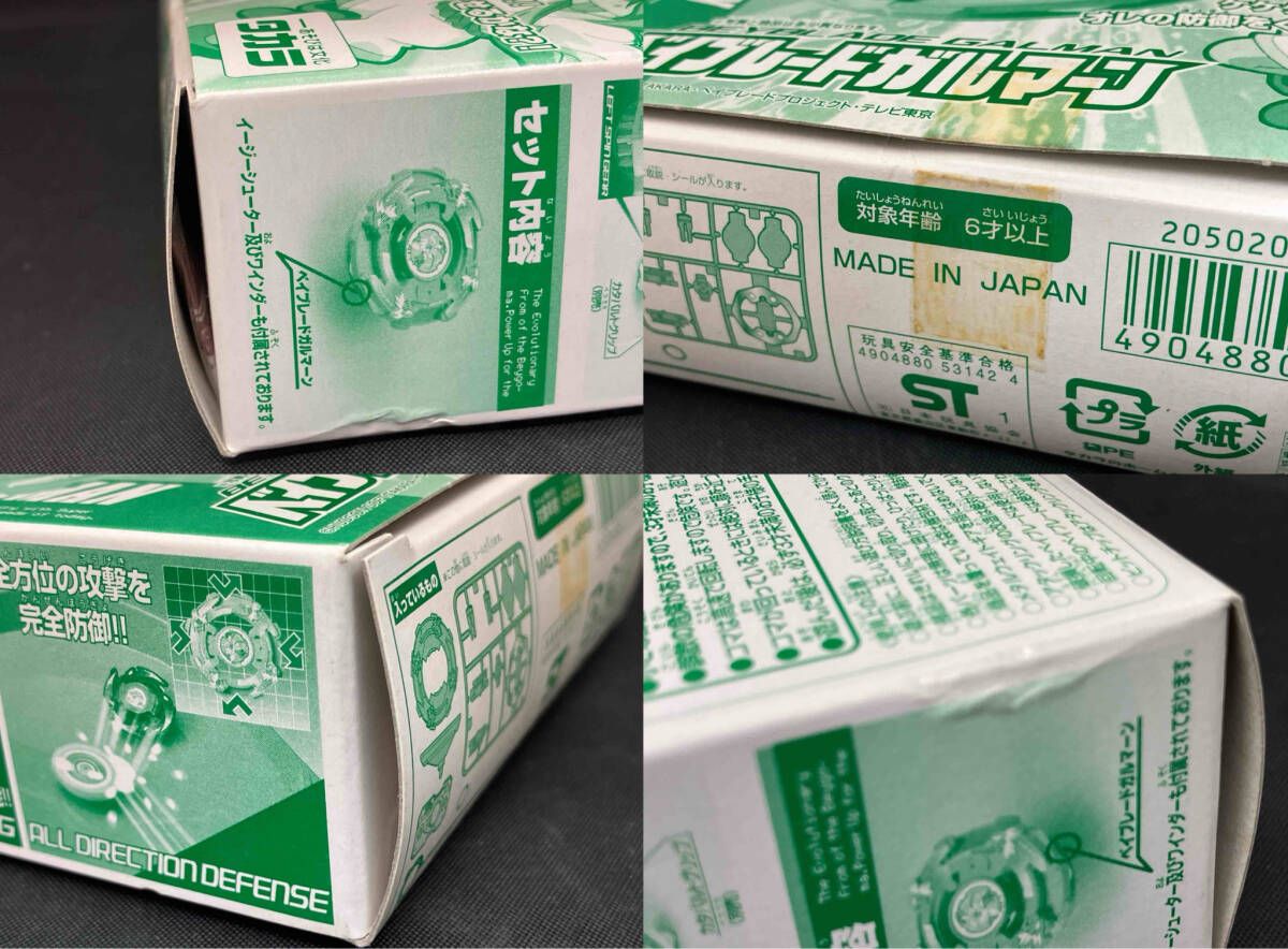 タカラ】 限定 ベイブレードガルマーン (開封済)(中身未使用) - メルカリ