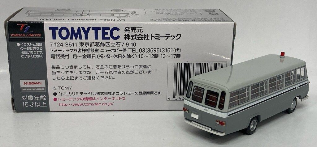 【新品】TOMICA LIMITED VINTAGENEO ニッサン シビリアン Amazon | トミカリミテッドヴィンテージ ネオ 1/64 LV-N143a 日産