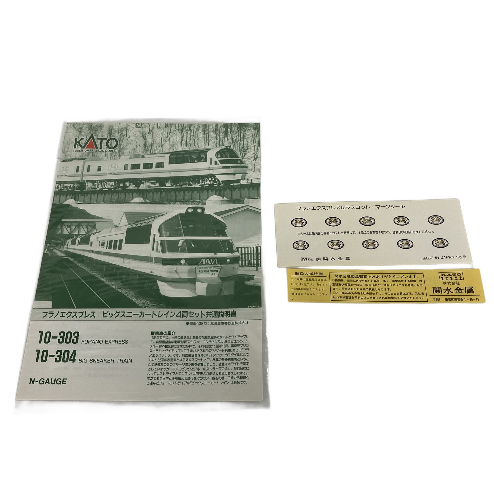 KATO 10-303 フラノエクスプレス 4両セット 鉄道模型 Nゲージ 中古