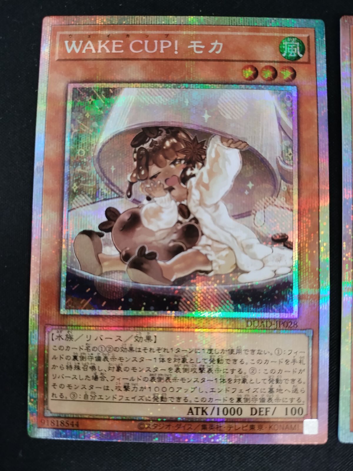 中古TCG】遊戯王OCG WAKE CUP！ モカ(プリズマティックシク) 2枚セット