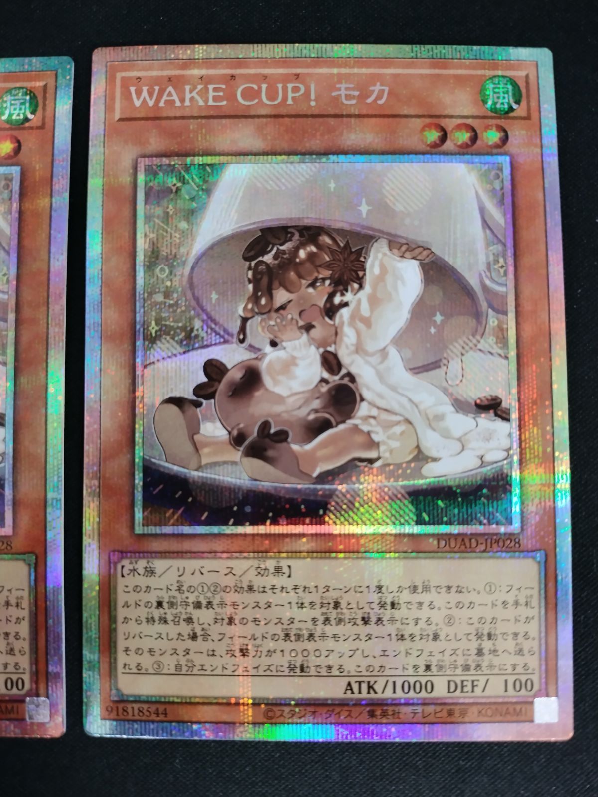 中古TCG】遊戯王OCG WAKE CUP！ モカ(プリズマティックシク) 2枚セット