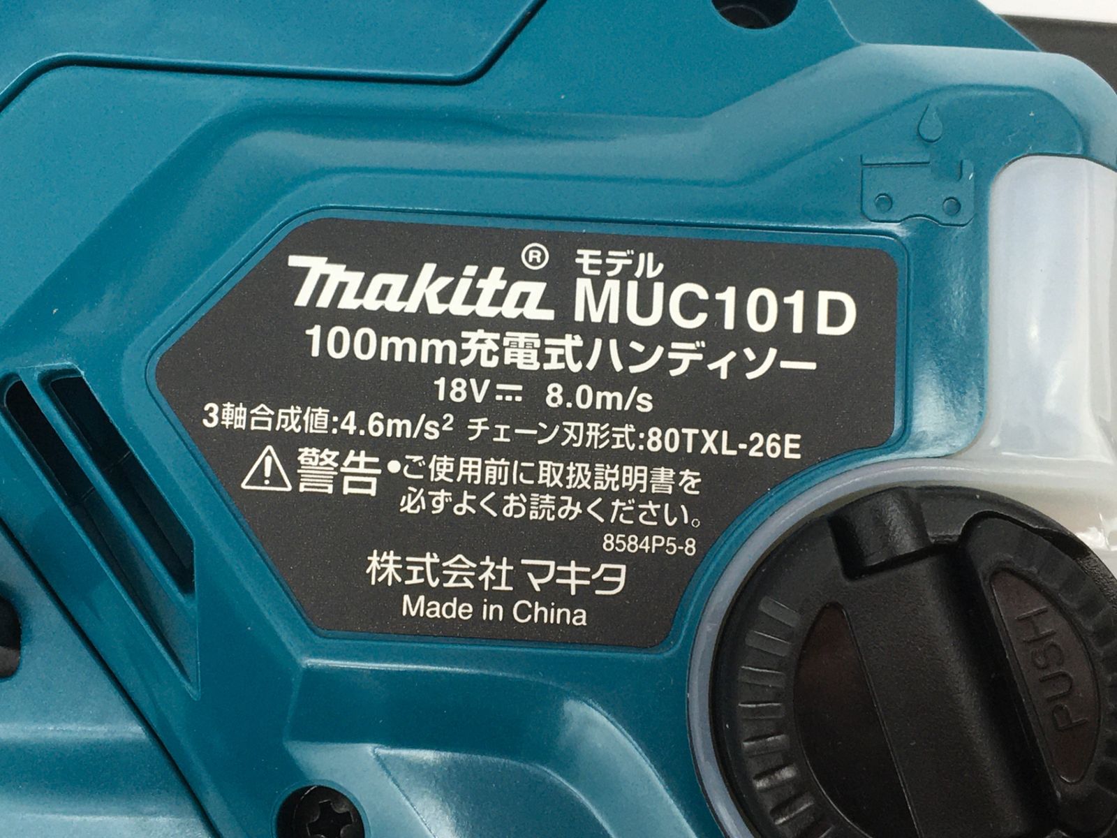 ♥|外箱にシール残りあり Makita|マキタ
