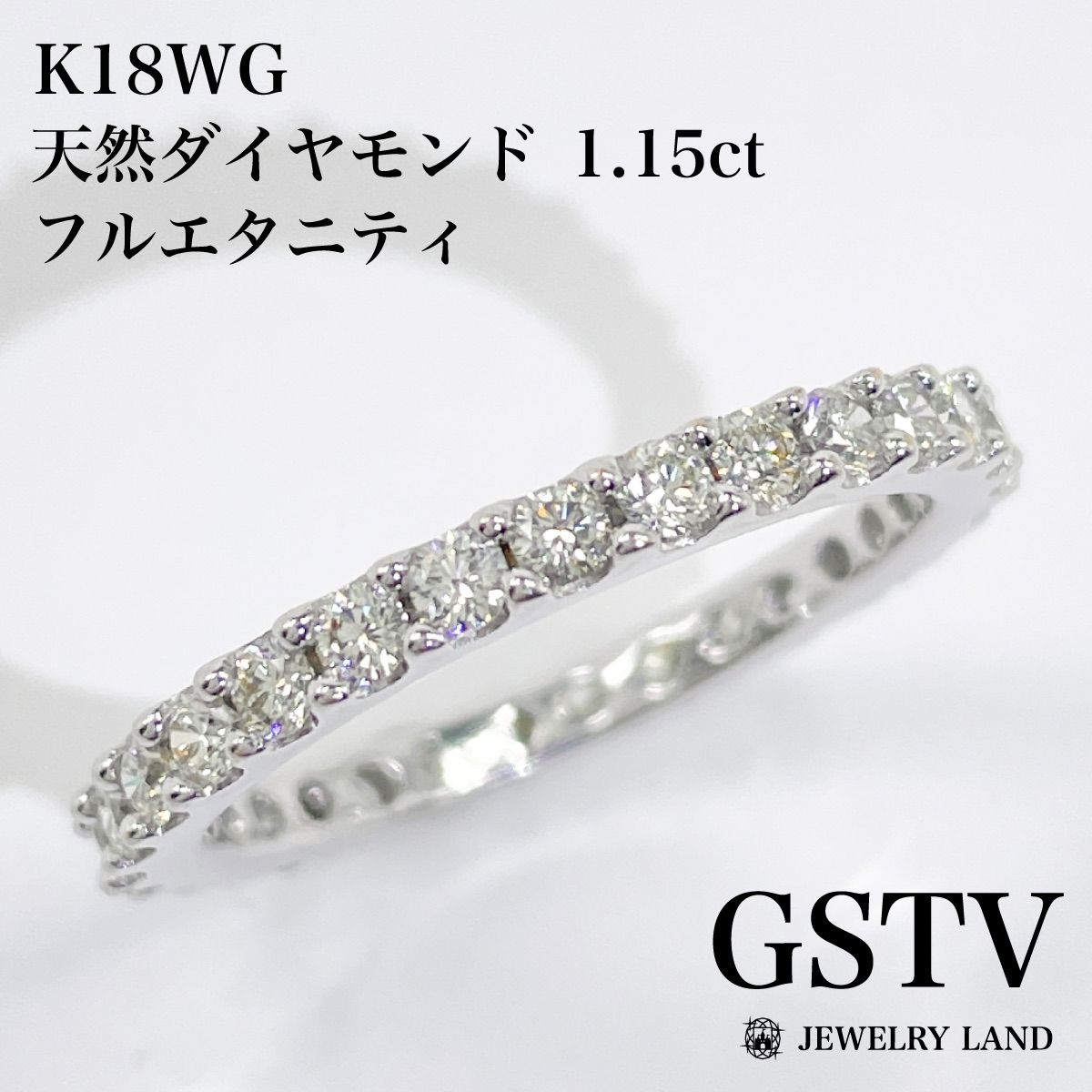 美品GSTV✨k18フルエタニティダイヤモンドリングダイヤモンド GSTV】K18WG 天然ダイヤモンド 1.15ct フルエタニティリング - メルカリ