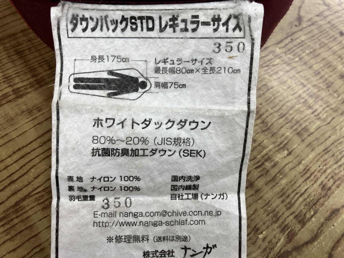  NANGA ダウンパックSTD 350 レギュラーサイズ 寝袋 シュラフ アウトドア寝具