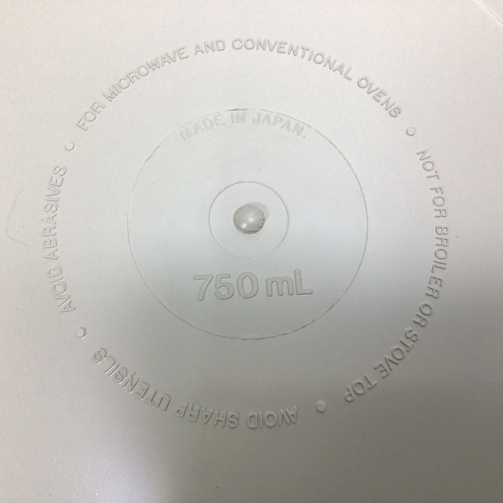 1263 【未使用保管品】Tupperware タッパーウェア ウルトラ21 UG-5