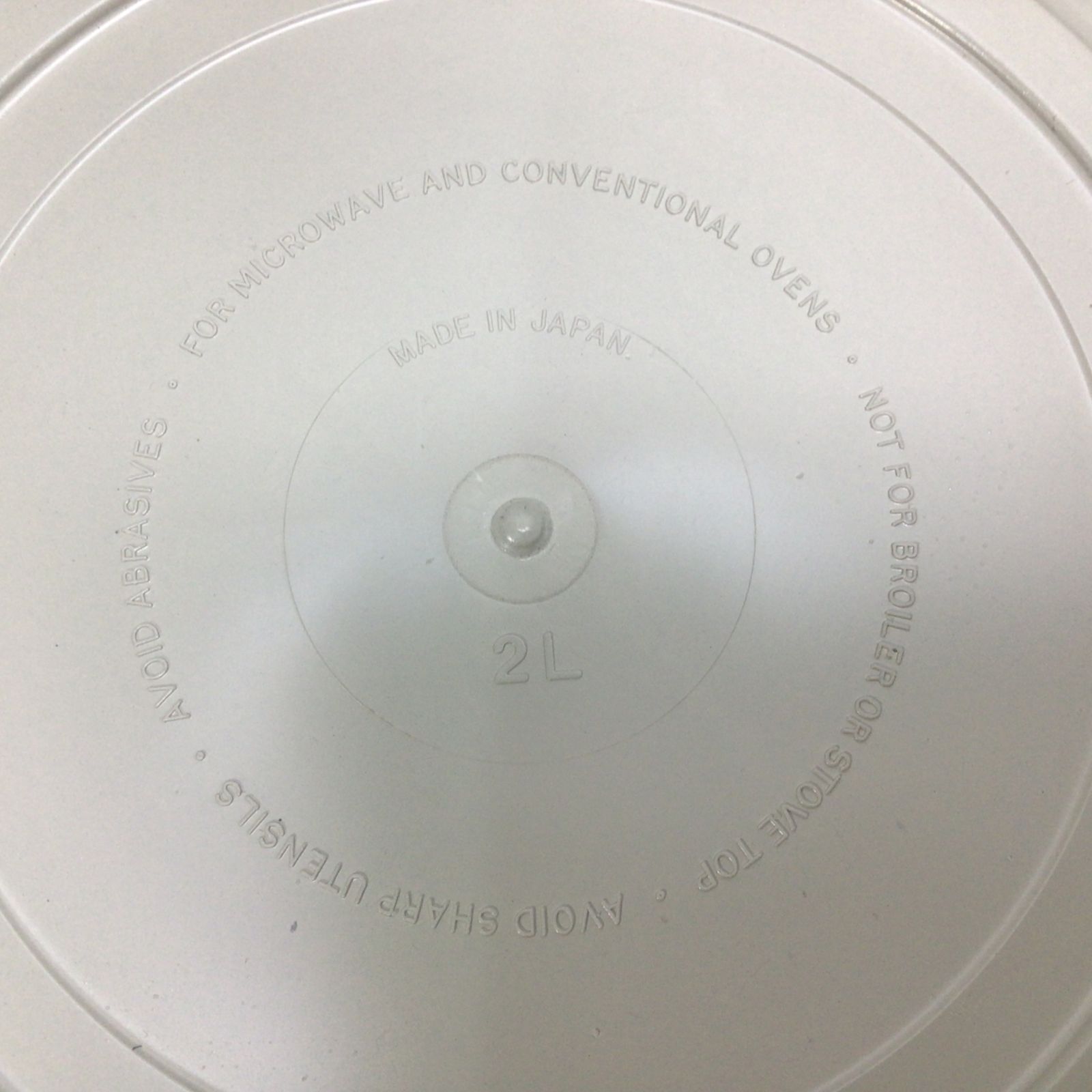 1263 【未使用保管品】Tupperware タッパーウェア ウルトラ21 UG-5