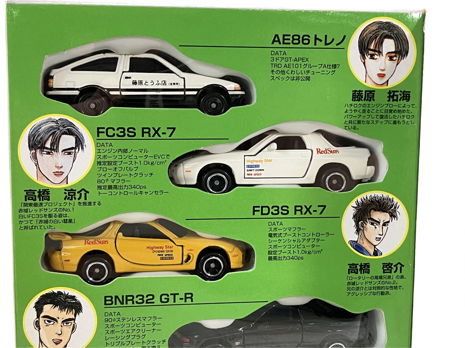 イニシャルD ♥