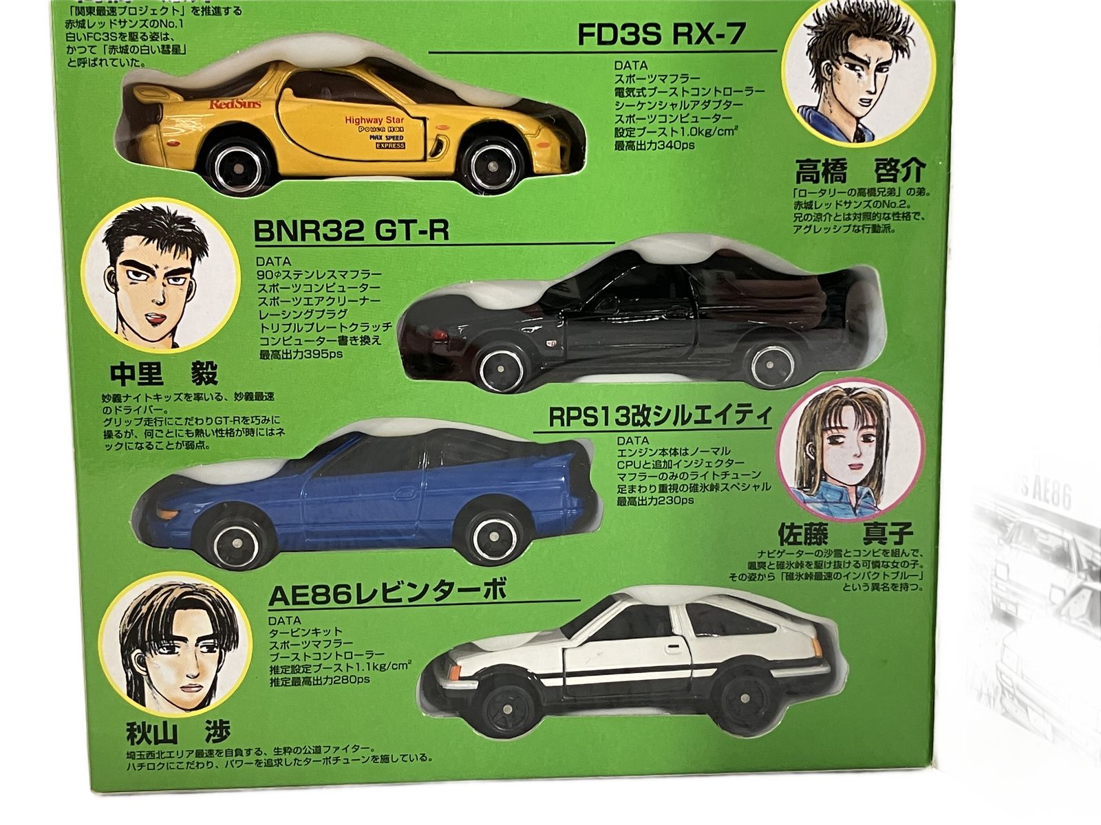 TOMY コミックトミカ Vol.4 頭文字D BATTLE SPECIAL 公道最速伝説