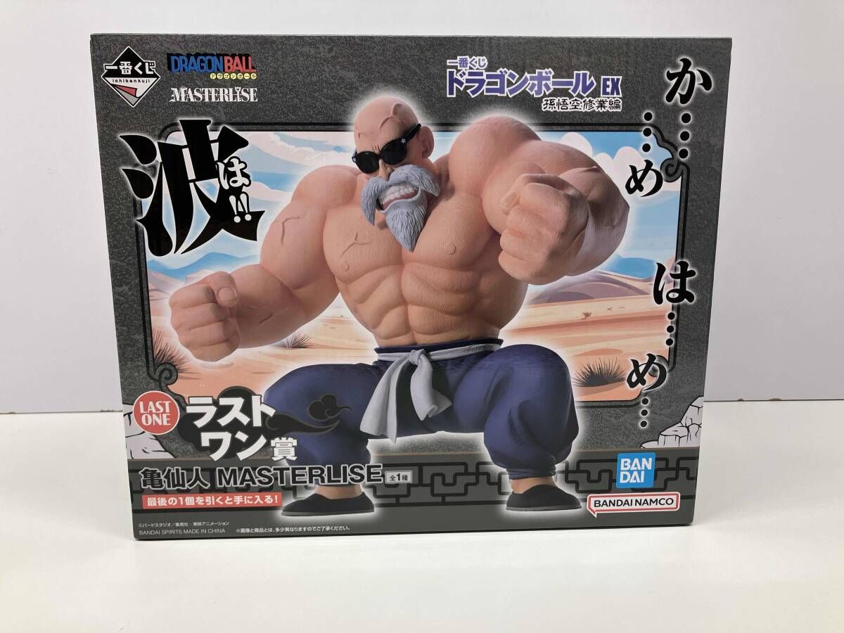 現状品 ラストワン賞 亀仙人 MASTERLISE 一番くじ ドラゴンボール EX