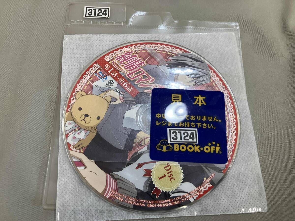  純情ロマンチカ Blu-ray BOX Disc アニメ ブルーレイ