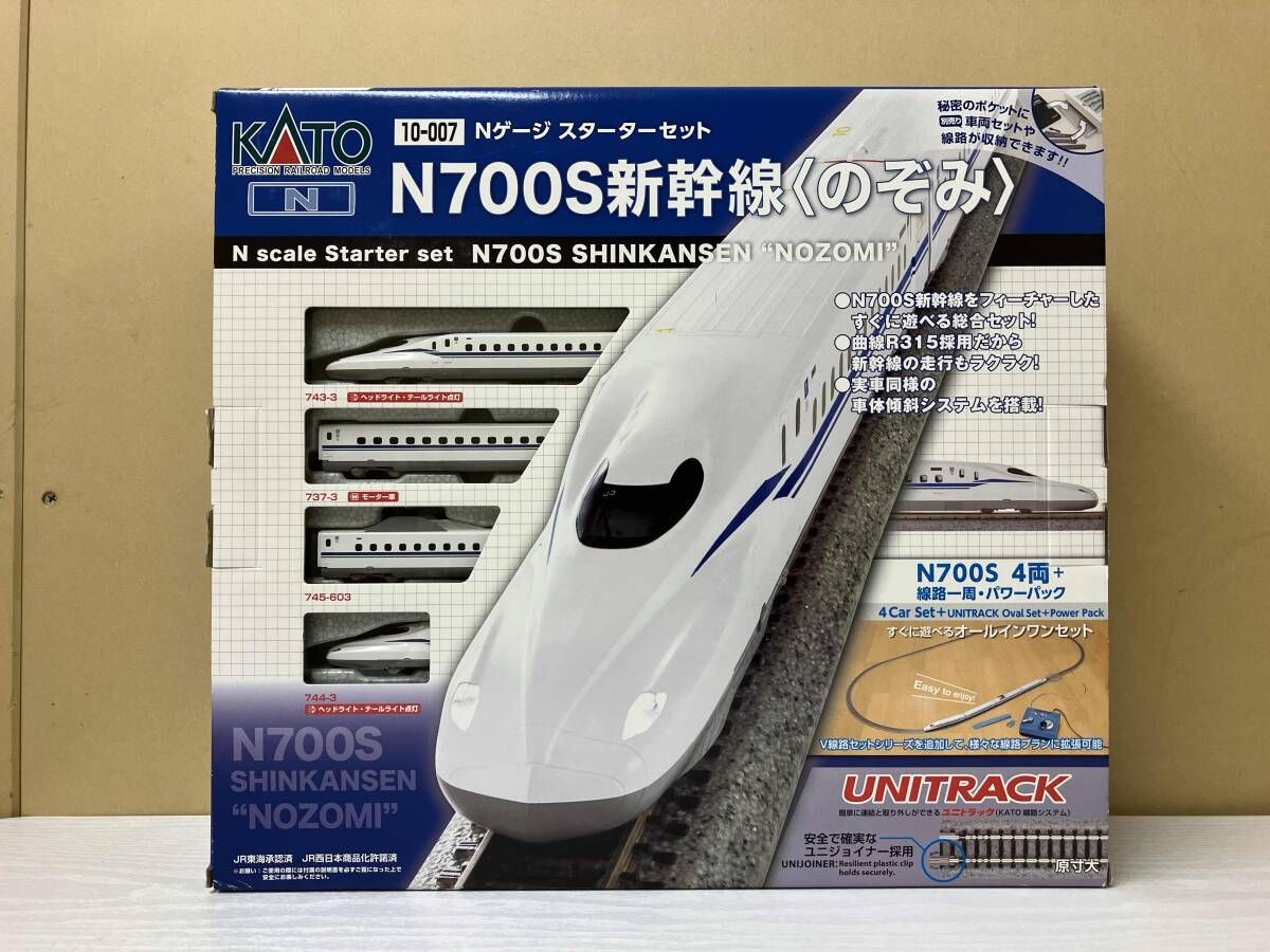 Nゲージ KATO 10-007 スターターセット N700S 新幹線「のぞみ
