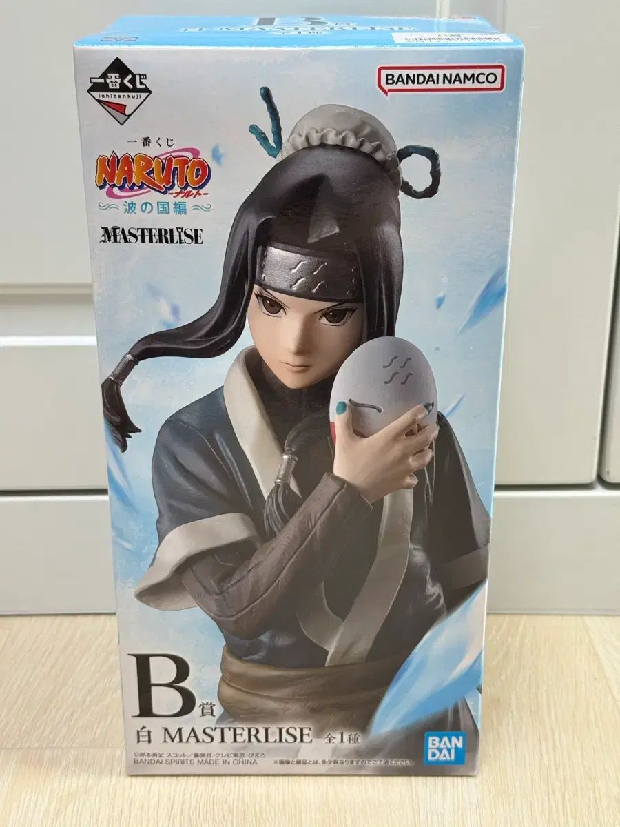 NARUTO -ナルト- B賞 ハク 一番くじ MASTERLISE フィギュア - メルカリ