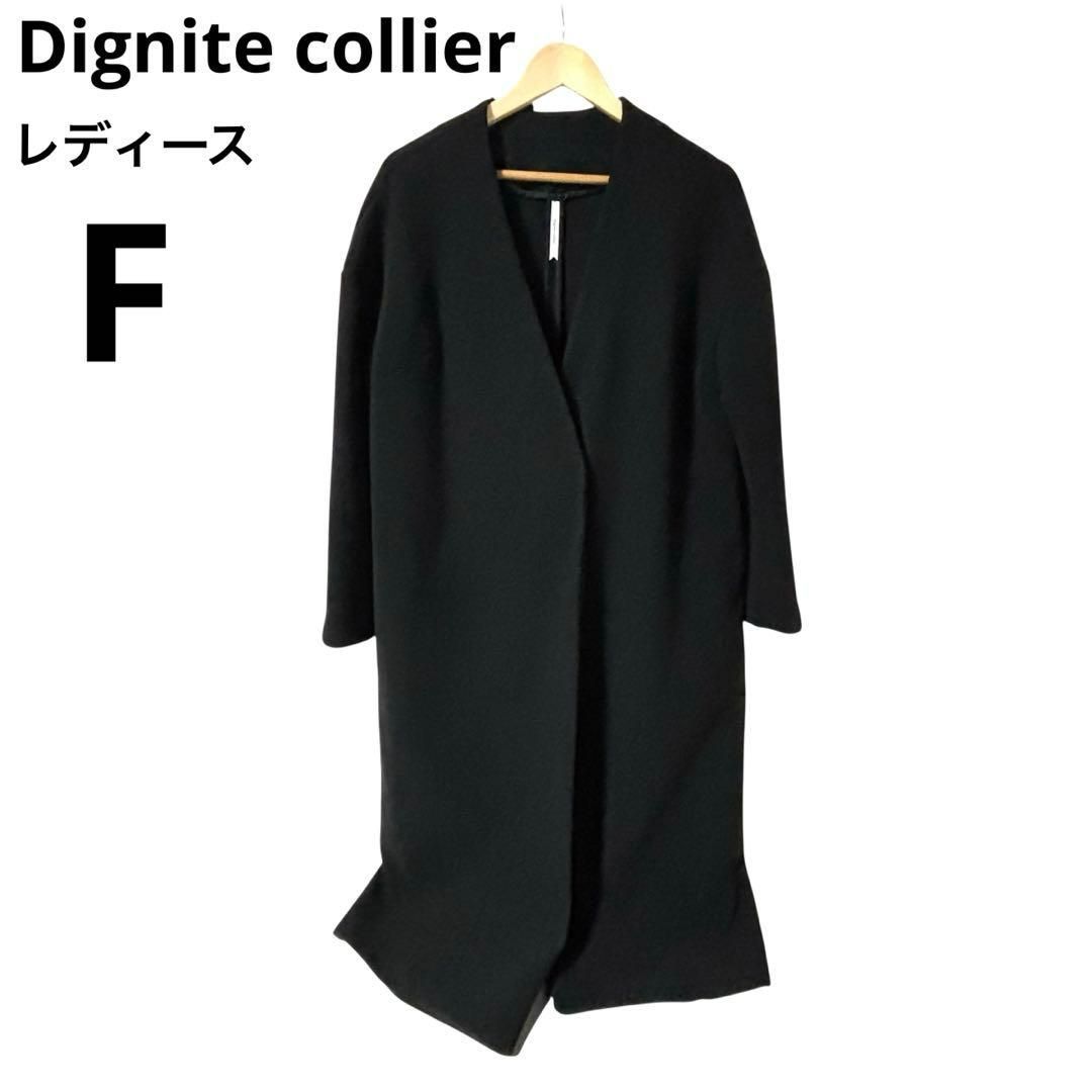 Dignite collier ディニテコリエ ノーカラーコート F 日本製