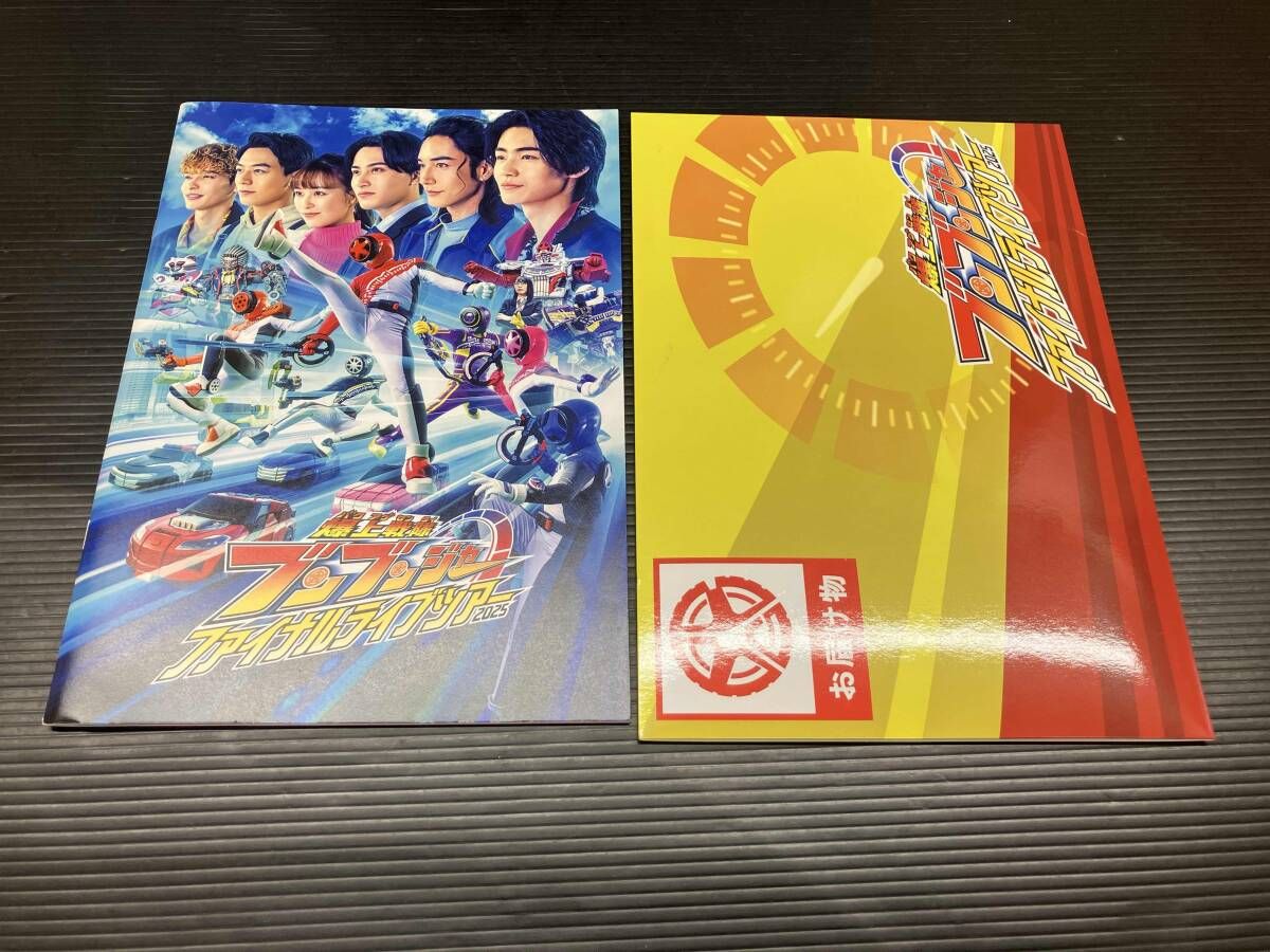 2025ツアーパンフレット 爆上戦隊ブンブンジャー ファイナルライブツアー 2025 公式