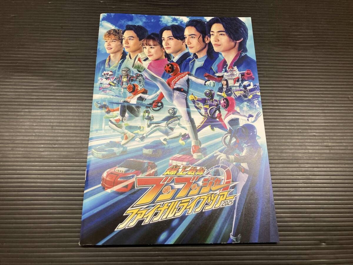 爆上戦隊ブンブンジャー ファイナルライブツアー 2025 公式