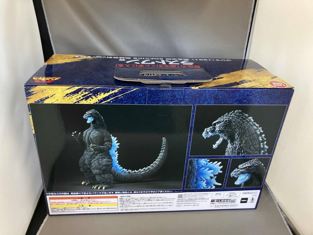 未開封品 ラストワン賞 ゴジラ(1991) 網走激闘 熱線放射ver. みSOFVICS