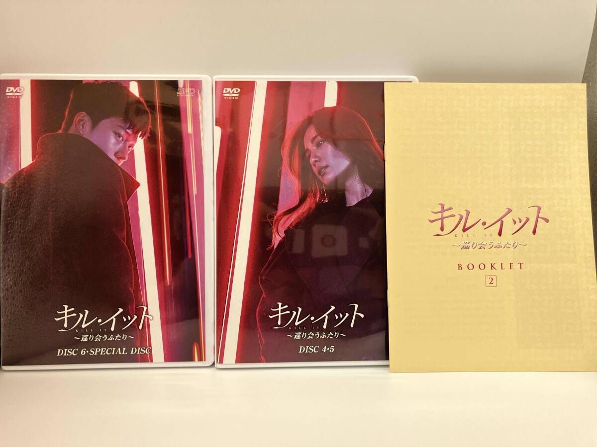 DVD キル・イット~巡り会うふたり~ DVD-BOX2 - メルカリ