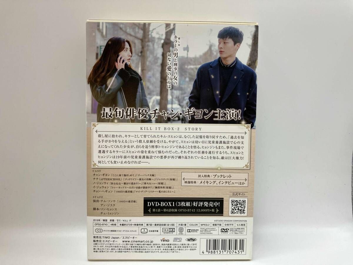 DVD キル・イット~巡り会うふたり~ DVD-BOX2 - メルカリ
