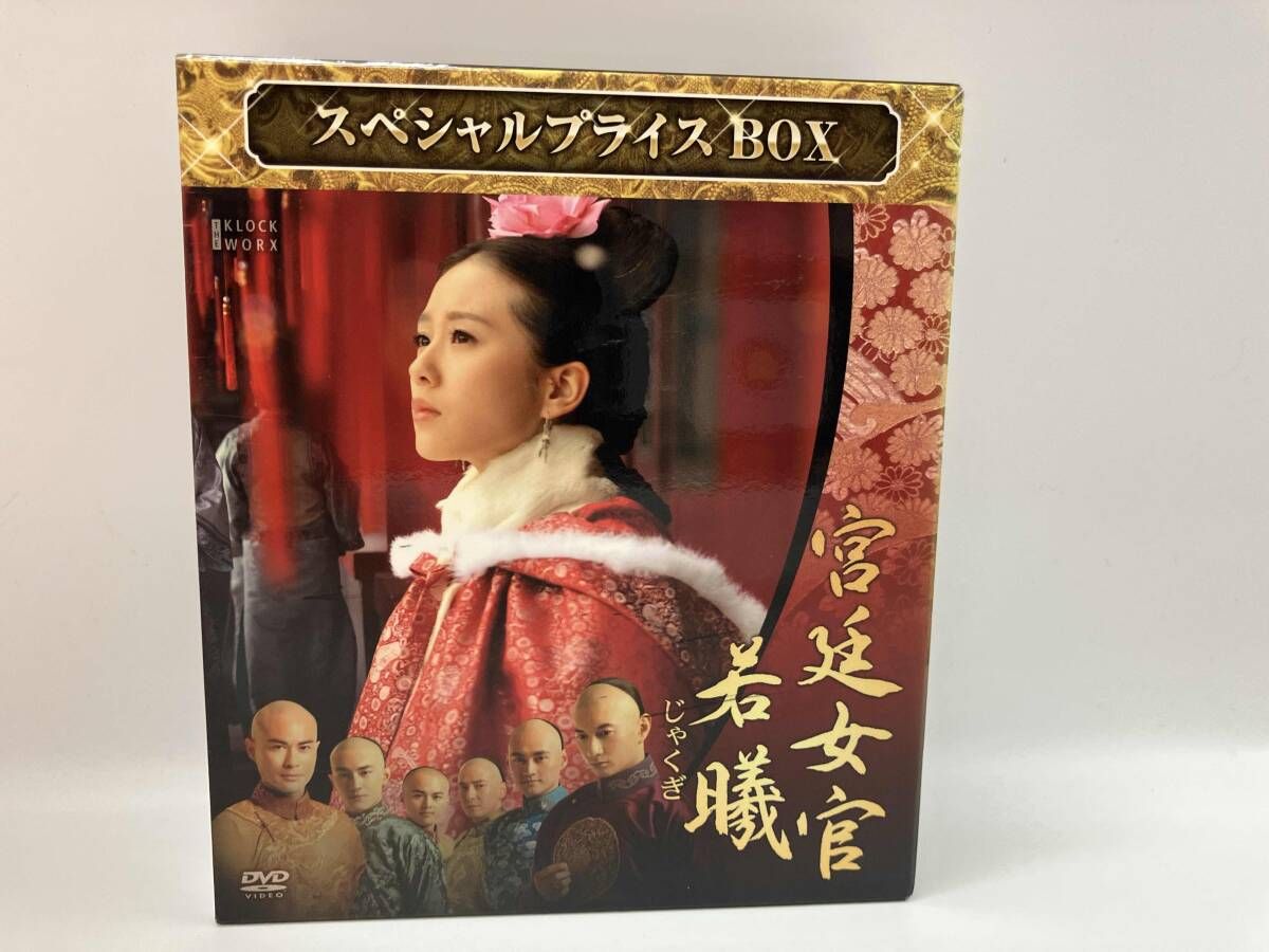 DVD 宮廷女官 若曦 スペシャルプライスDVD-BOX - メルカリ