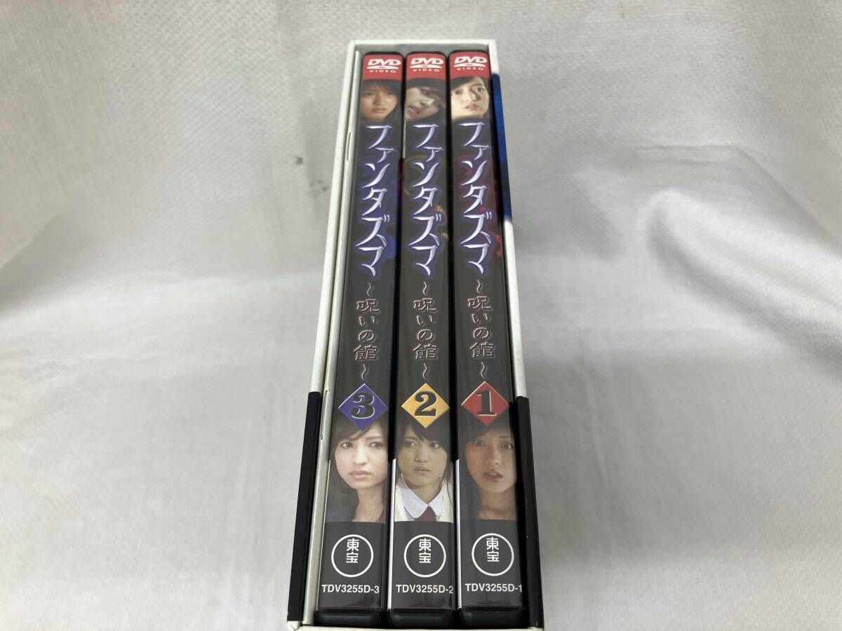 DVD ファンタズマ~呪いの館~ DVD-BOX - メルカリ