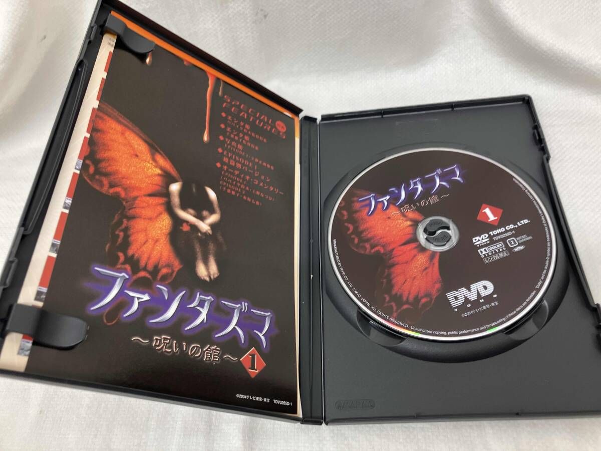 DVD ファンタズマ~呪いの館~ DVD-BOX - メルカリ