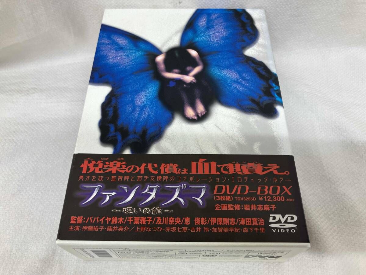DVD ファンタズマ~呪いの館~ DVD-BOX - メルカリ